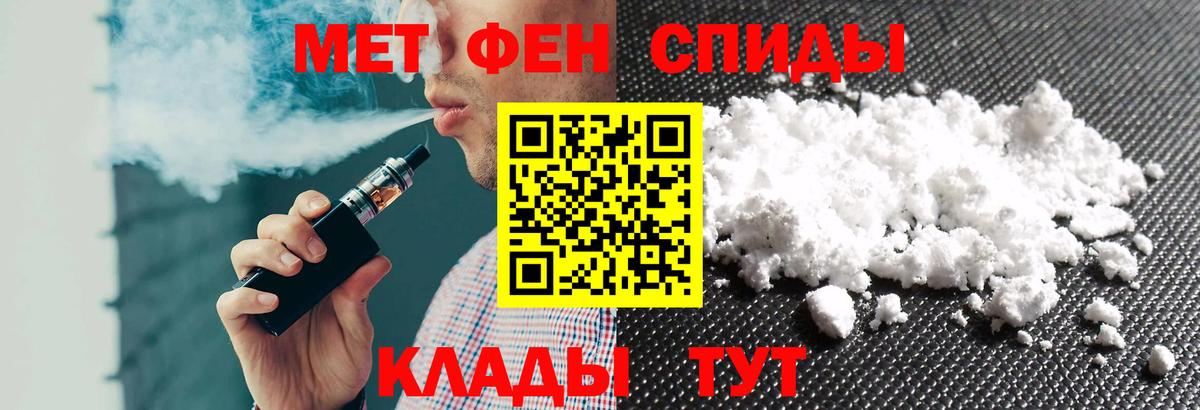 Амфетамин Premium  Вход с VPN  Амфетамин  АМФ  Похвистнево 