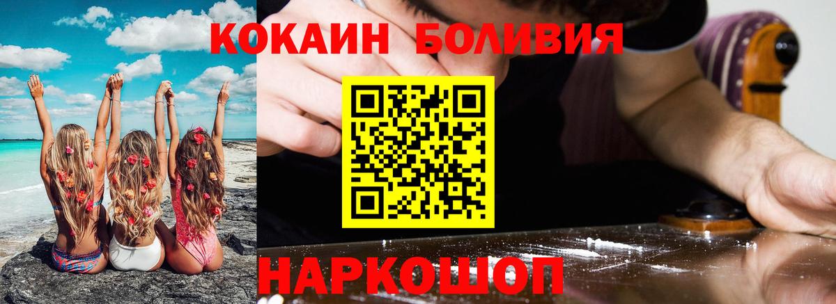 Похвистнево  COCAIN Перу  COCAIN Колумбийский  КОКАИН  Вход с VPN 