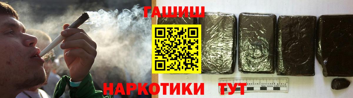 ГАШ AMNESIA HAZE  ГАШ  Похвистнево  Гашиш VHQ  Вход с VPN 