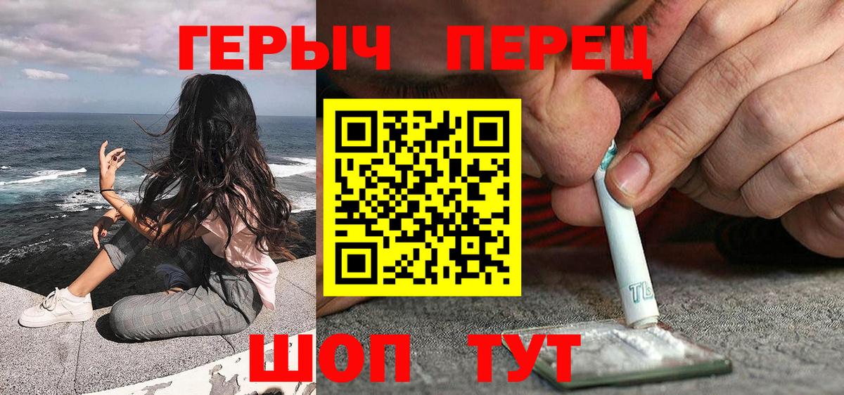Героин Афган  Вход с VPN  Похвистнево 