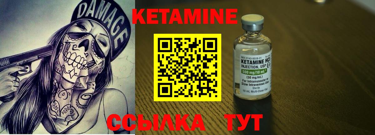 Кетамин VHQ  Кетамин ketamine  Похвистнево  Вход с VPN 