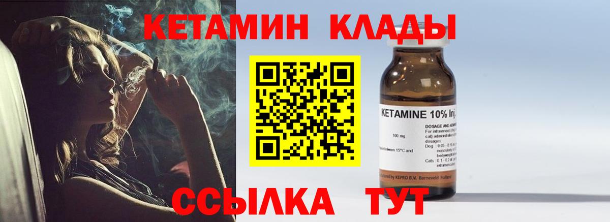Кетамин ketamine Похвистнево