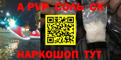 spice Белореченск