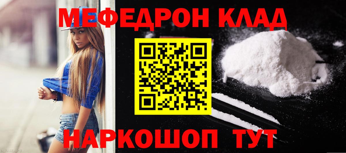 Похвистнево  МЕФ кристаллы  Меф  Мефедрон  гидра ссылки  Меф мяу мяу  Вход с VPN  закладки 