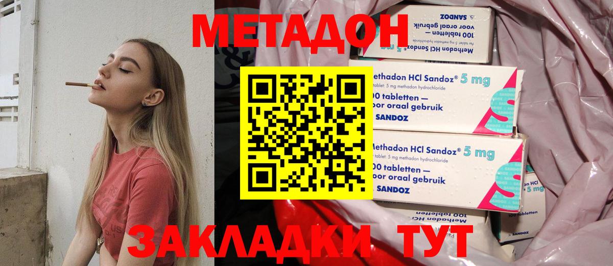 Похвистнево  Метадон VHQ  Метадон мёд  Вход с VPN 