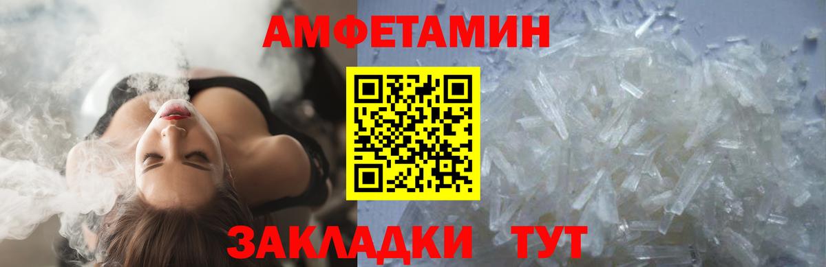 Похвистнево  МЕТАМФЕТАМИН кристалл  МЕТАМФЕТАМИН кристалл  Вход с VPN 