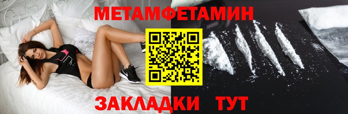 Метамфетамин кристалл Похвистнево