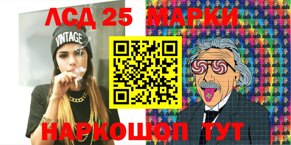 Марки 25I-NBOMe 1,8мг Похвистнево