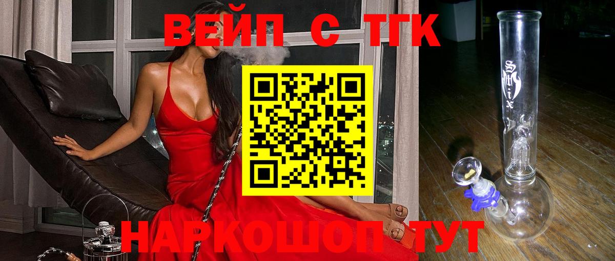 Похвистнево  Дистиллят ТГК жижа  мега tor  Вход с VPN 