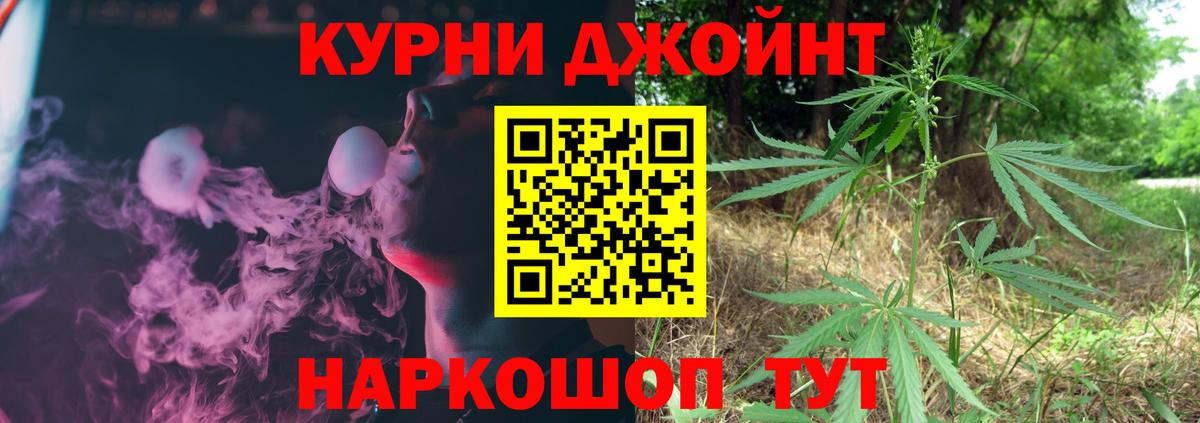 Бошки Шишки тримм  МАРИХУАНА THC 21%  Вход с VPN  Похвистнево 